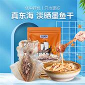 浙渔船淡晒墨鱼干500g海鲜干货特级淡水煲汤东海木鱼干乌贼目鱼干