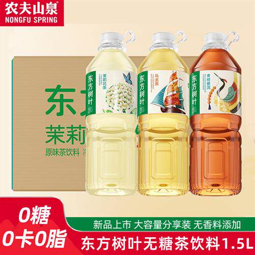 农夫山泉东方树叶无糖茶饮料茉莉花茶青柑普洱1.5L*6瓶大瓶分享装