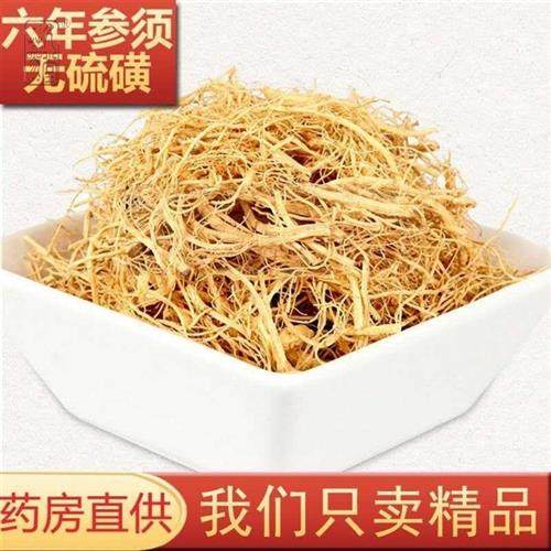 正品西洋参须西洋参腿须长白山西洋参根须花旗参泡酒煲汤免费打粉