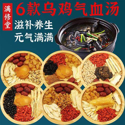 炖乌鸡汤套餐女人滋补养生气血汤料包广东煲汤材料花旗参桂圆鸡汤