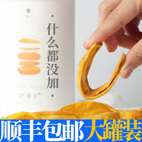 硬石攀枝花纯芒果干无蔗糖无添加原味手工烘焙官方经营店500g