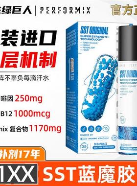 Performix巅峰蓝魔胶囊60粒sst黑金魔黑魔夜黄魔氮泵健身CLA补剂