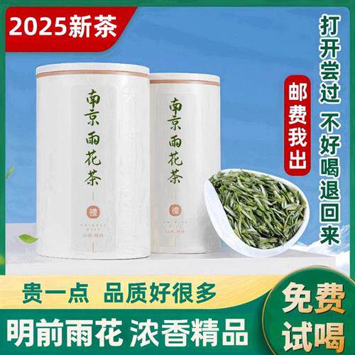 正宗南京雨花茶2025新茶上特春茶绿茶经营店口粮荼叶250g茶叶炒青