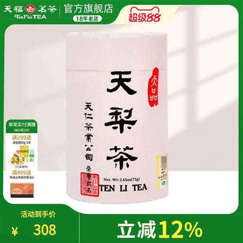 天福茗茶天梨茶台湾高山茶乌龙茶天仁系列 精致罐装