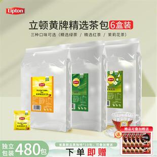 立顿红茶茶包酒店专用商用茶包独立装480包浓香型锡兰红茶