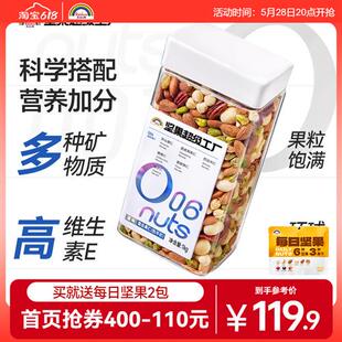 天虹牌坚果原味混合坚果仁2斤罐装每日坚果孕妇休闲零食纯坚果仁