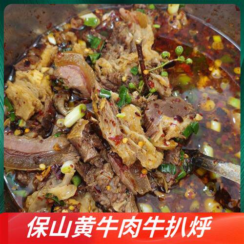 云南保山牛扒烀新鲜黄牛肉煮熟烂烀腾冲美食特产牛筋牛杂包邮500g