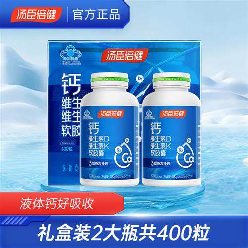 汤臣倍健液体钙k2维生素d3中老年成人男女性钙片官方正品DK补钙
