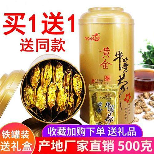 黄金牛蒡茶的经营店功效正品牛蒡根茶正品牛蒡发酵包邮旁磅礼盒装