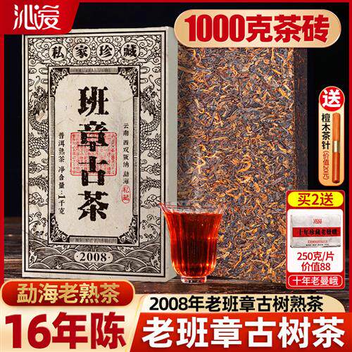 老班章普洱茶熟茶老茶砖昆明干仓十年以上老茶1000克古树普洱茶叶
