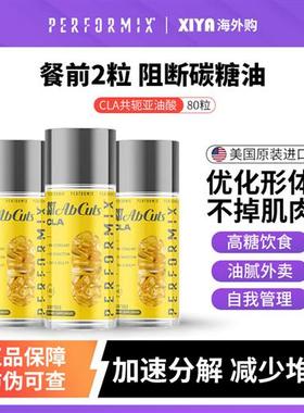 美国Performix碳水阻断剂CLA共轭亚油酸胶囊80粒健身非蓝魔亚麻酸
