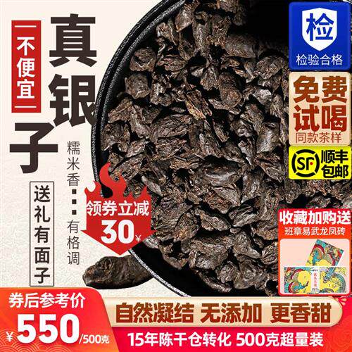 碎银子特级糯米香云南普洱茶熟茶十年以上茶化石茶叶礼盒装送长辈