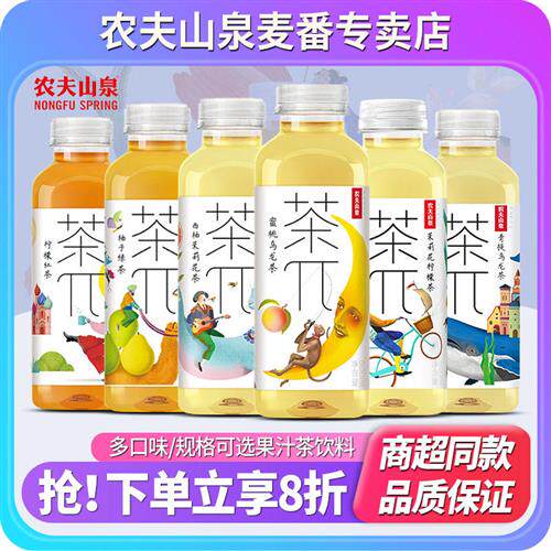 农夫山泉茶派π饮料500ml*15瓶整箱批特价青提蜜桃乌龙茉莉花茶BJ