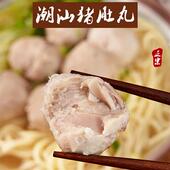 潮汕正宗手工手打猪肚丸火锅烧烤食材潮汕猪肉丸无添加潮汕头特产