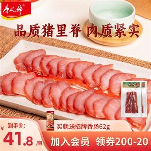 唐人神肉条精品200g*2湖南腊肉猪肉条里脊肉农家烟熏风味腊肉瘦肉