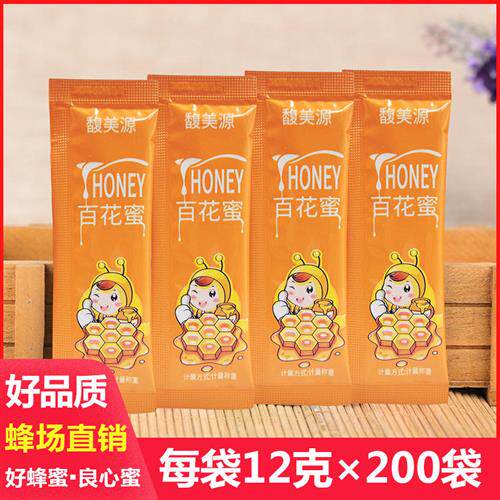 条状便携小袋装蜂蜜条装独立小包装蜂蜜 12克200袋