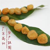 广东高州10A特级桂圆肉桂圆干500g罐装 直生老树无核龙眼肉龙眼干