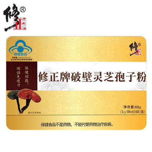 修正牌破壁灵芝孢子粉增强免疫力官方正品中老年人成人男女保健品