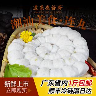 德裕隆潮汕鱼丸鱼蛋马鲛鱼连丸低脂火锅烧烤关东煮食材Q弹