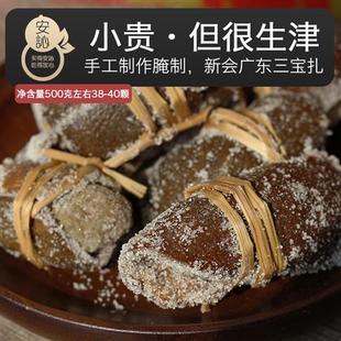 广东三宝扎陈皮咸榄禾秆草润喉茶江门新会特产五年老陈皮腌制500G