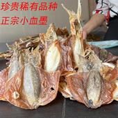 滋补日常强气血产后月子特种船晒稀有小血墨鱼干海鲜干货煲汤很香