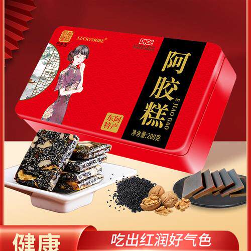 官方经营店山东固元糕阿胶糕女性气血营养品固元膏阿胶糕正品14