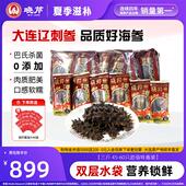 晓芹大连即食海参1500克3斤非干货辽刺参500g 3袋
