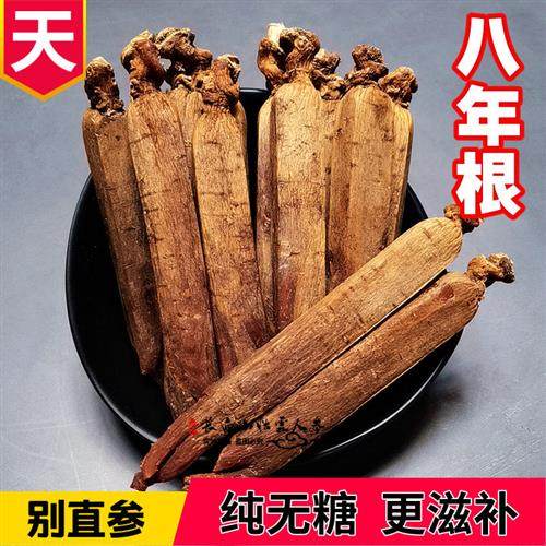高丽参朝鲜无糖六年韩国高丽红参整支长白山官方经营店天字别直参