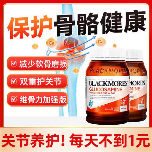 澳佳宝维骨力氨糖软骨素骨维力关节宝中老年膝盖硫酸软膏钙片关节
