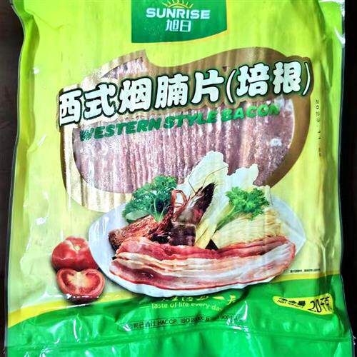 旭日培根 2kg*8 西式烟腩片  培根卷炒饭手抓饼三明治原料