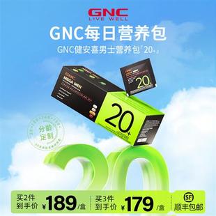 健安喜GNC每日营养包男性复合综合维生素20保健品女维生素进口