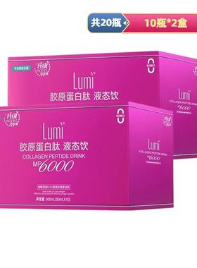 屈臣氏Lumi胶原蛋白肽液态饮MP6000毫克小分子肽正品