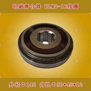 16电压24伏 C5225立车电磁离合器线圈DLM0 机床配件C5112 C5116A