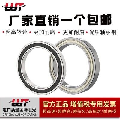 鲁泰薄壁深沟球轴承16006 16007 16008 16009 16010ZZ进口品质