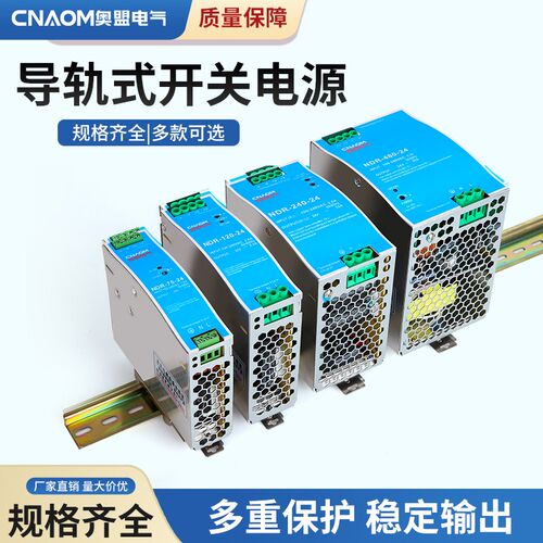 NDR-75W/120W/150W/240W/480W明伟24V/12VEDR导轨开关电源 10A20A