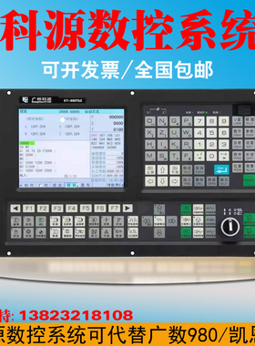 广州科源数控系统980TC车床系统980TB2 980MC 1000TC广数机床科源