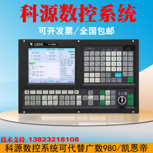 广州科源数控系统980TC车床系统980TB2 980MC 1000TC广数机床科源