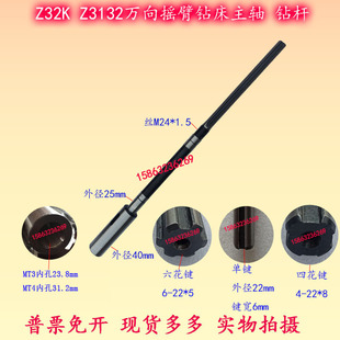 Z32K摇臂钻床主轴配件3132万向摇臂钻床钻杆主轴MT3MT4单键四花键