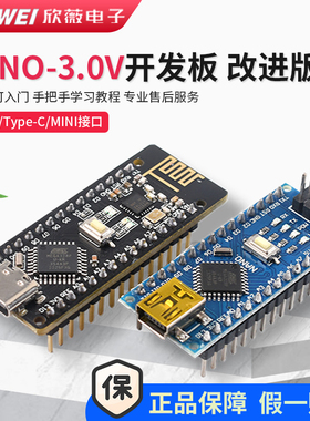 Arduino Nano V3.0 CH340改进版Atmega328P开发板 多用扩展板