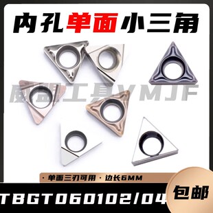 腾鑫TENGXIN镗孔小刀片金刚石TBGT060104 PCD/CBN TBMT060104-DP