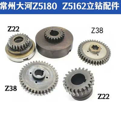 临清福林大河Z5180Z5163立钻配件电机齿轮Z22联轴器总成Z38M3.5