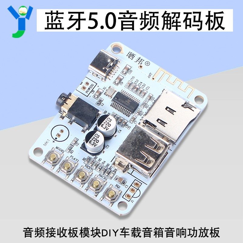 蓝牙5.0解码模块音频播放器USB接收板FM收音 老音响箱改装升级DIY,标准件/零部件/工业耗材,输送带/传送带,淘宝优惠券,粉丝福利购,淘宝优惠卷