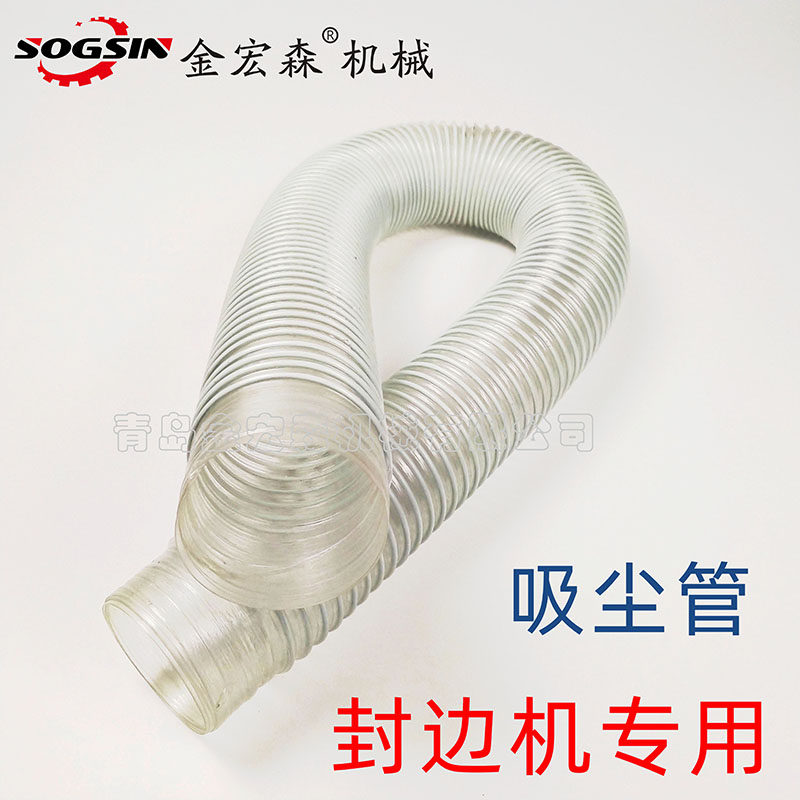 封边机吸尘管全自动封边机吸尘管 木工吸尘器吸尘软管 封边机配件,3C数码配件,USB多功能数码宝,淘宝优惠券,粉丝福利购,淘宝优惠卷