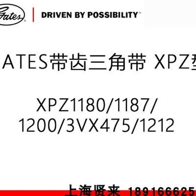 GATES XPZ1200/3VX450 Vextra三角带XPZ1180美国盖茨齿形皮带1187