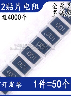 2512贴片电阻5%1W1R4.7R10R47R51R100R270R510欧1K2K10K100K470K