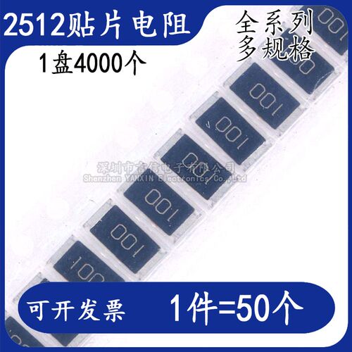 2512贴片电阻5%1W1R4.7R10R47R51R100R270R510欧1K2K10K100K470K