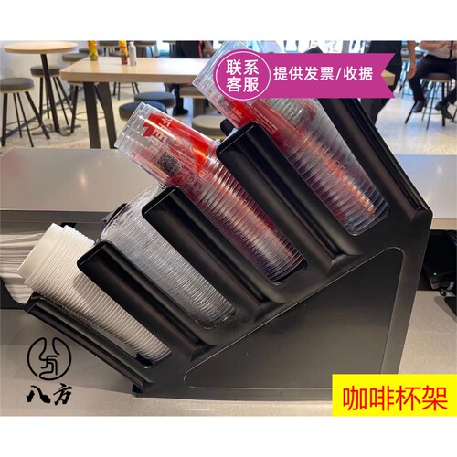 商用必胜客华莱士塔斯汀咖啡杯架/肯德基可乐杯架/分杯架/纸杯架