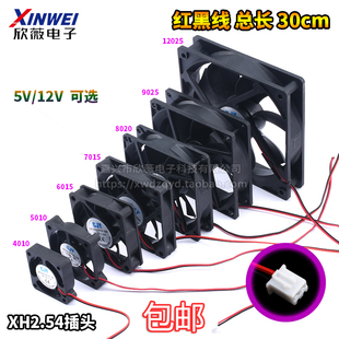 6015 12CM 12V 8020 7015 电脑电源散热风扇 9025