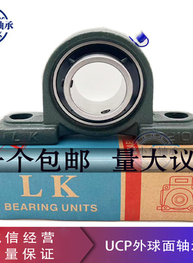带座外球面轴承 UCP204-12 UCP205-16 14 UCP206--18 207-20非标