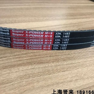 M=5 Optibelt POWER XPA1482红标进口德国耐高温三角皮带 Super